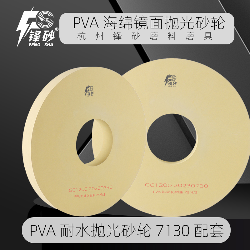 PVA海绵镜面抛光砂轮 软抛光镜面效果 抛光铝铜不锈钢钛陶瓷钛辊铬(图8)