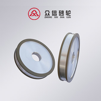 双边凹树脂砂轮