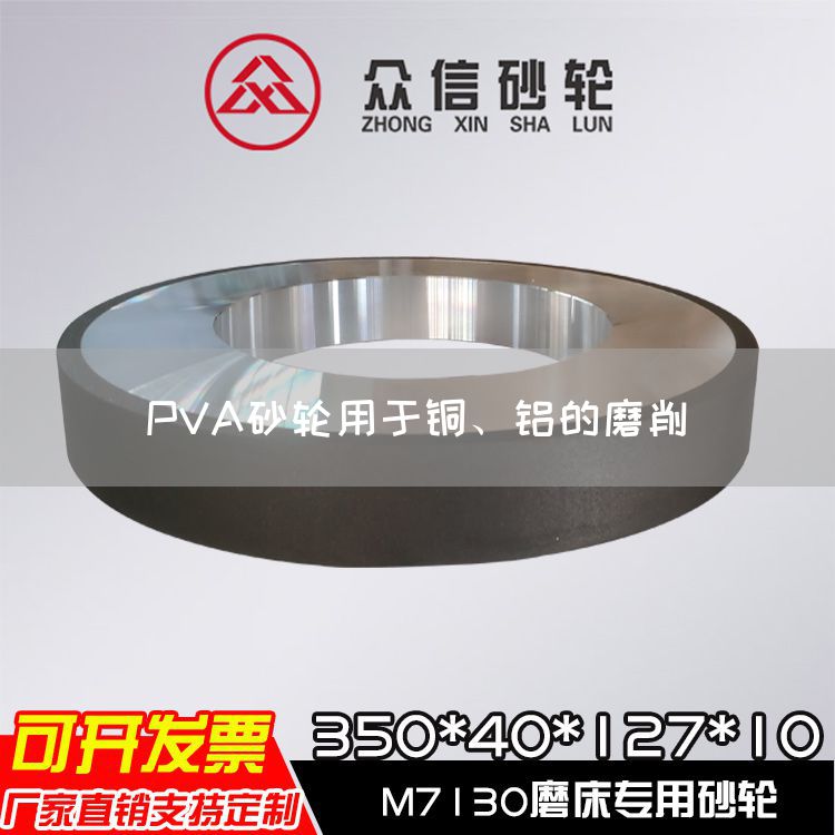 PVA砂轮用于铜、铝的磨削(图1)