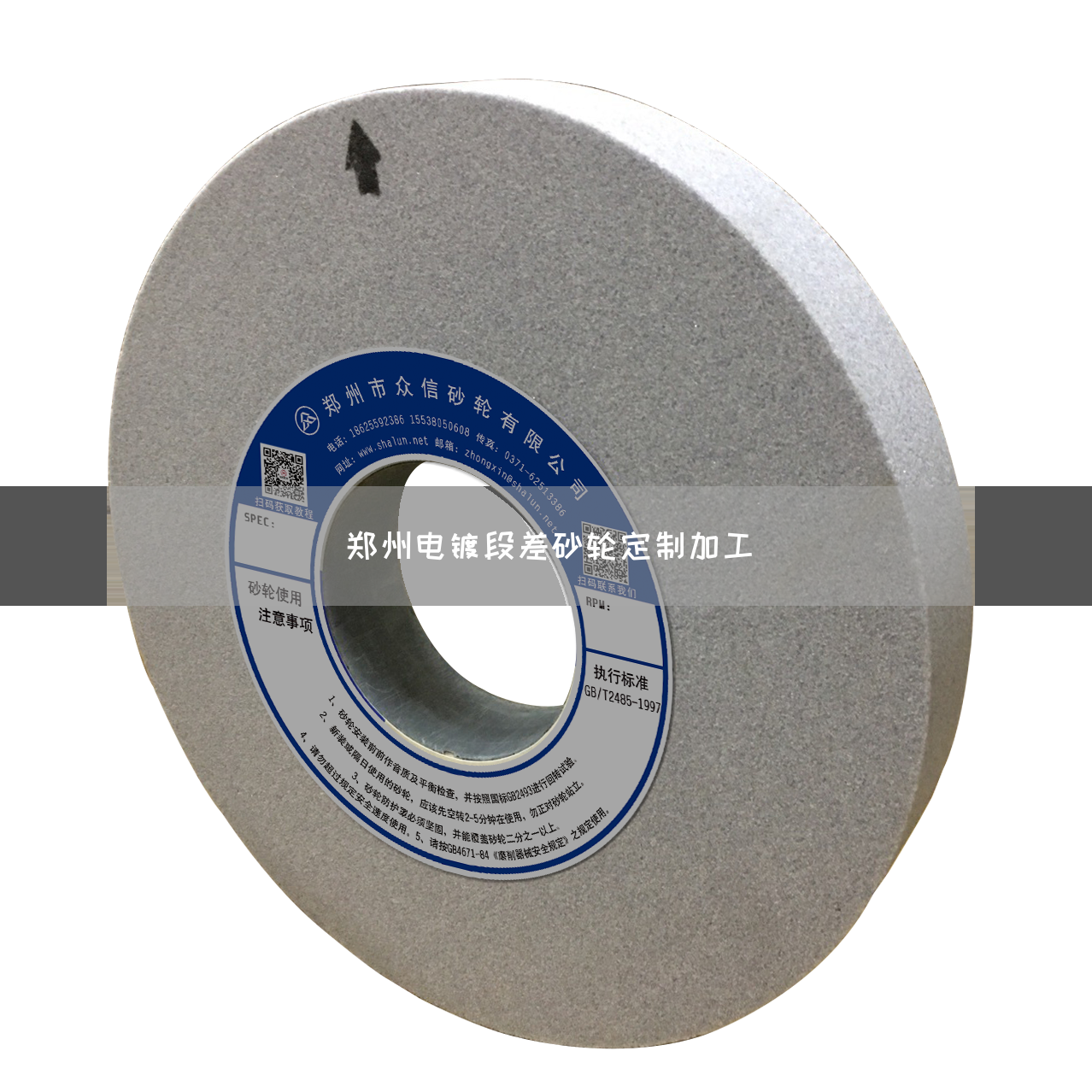 郑州电镀段差砂轮定制加工(图1)