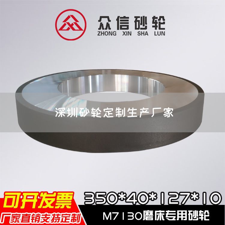 深圳砂轮定制生产厂家(图1)