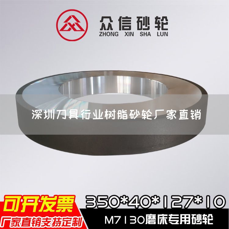 深圳刀具行业树脂砂轮厂家直销(图1)