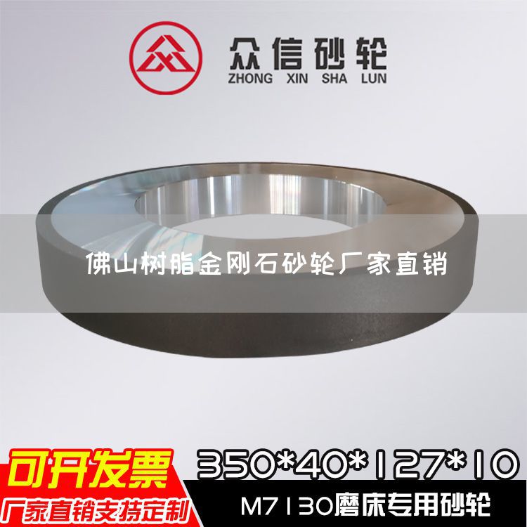 佛山树脂金刚石砂轮厂家直销(图1)