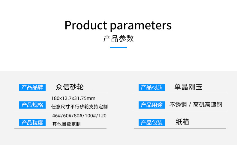 单晶刚玉砂轮无心磨 不锈钢镀铬镀镍高速钢轴承钢铝合金350/400(图20)