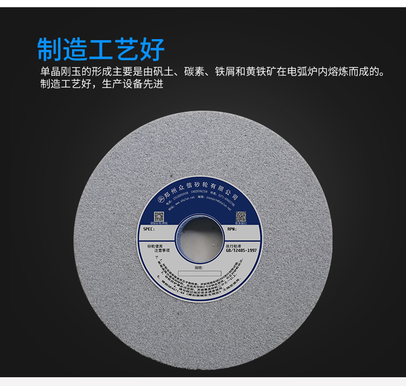 单晶刚玉砂轮无心磨 不锈钢镀铬镀镍高速钢轴承钢铝合金350/400(图22)