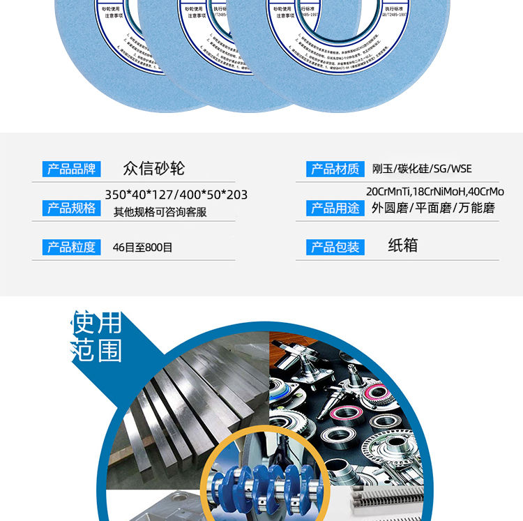 蓝色SG磨料砂轮 磨热处理钢件模具钢万能磨航空航天合金非标定制(图19)