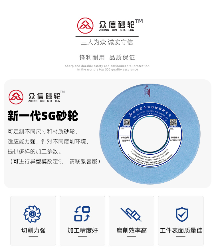 5SG异形非标磨刀砂轮(图17)