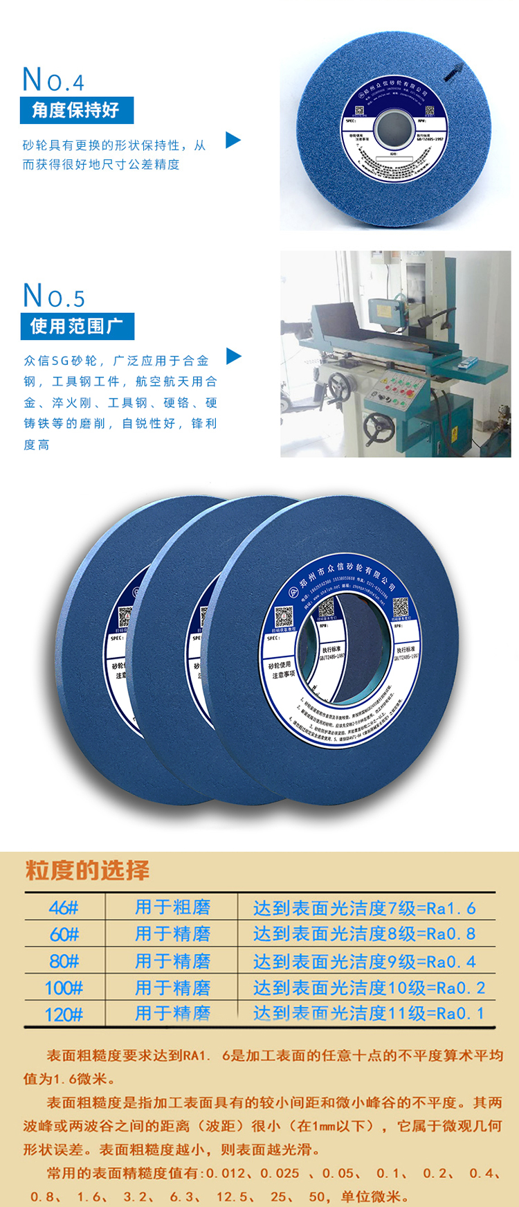 蓝色SG磨料砂轮 磨热处理钢件模具钢万能磨航空航天合金非标定制(图23)