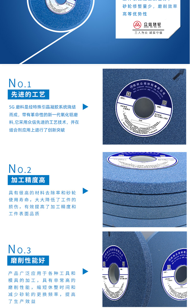 蓝色SG磨料砂轮 磨热处理钢件模具钢万能磨航空航天合金非标定制(图22)