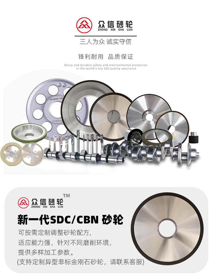众信金刚石砂轮非标异形定制磨合金钨钢45号钢淬火钢(图1)