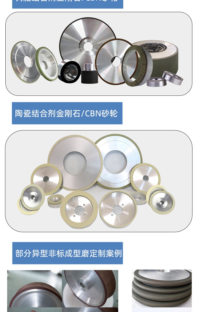 众信金刚石砂轮非标异形定制磨合金钨钢45号钢淬火钢(图7)