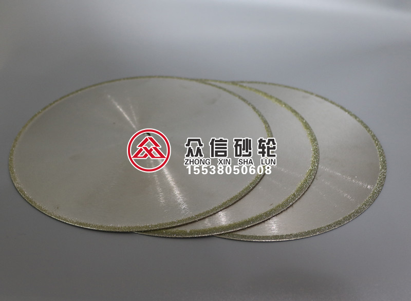 电镀金刚石切割片(图1)